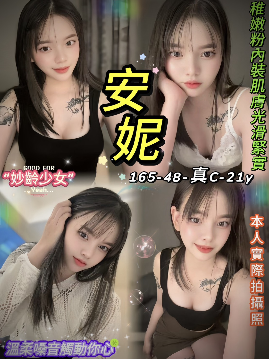極漱高雄外送 雅雅 氣質正妹 鄰家女孩